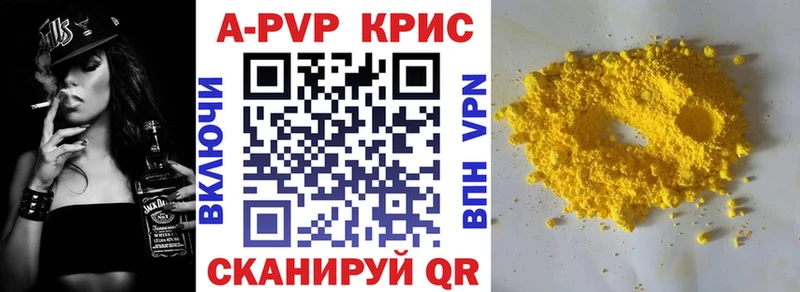 A PVP крисы CK  Артёмовск 