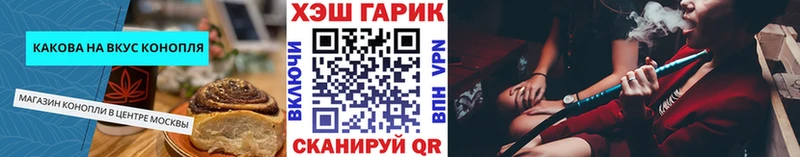 Печенье с ТГК марихуана  Артёмовск 