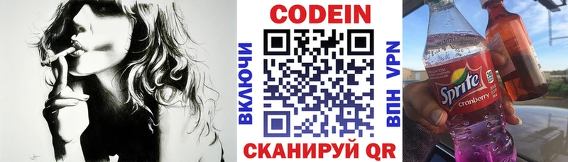 где купить наркотик  Артёмовск  Кодеин напиток Lean (лин) 