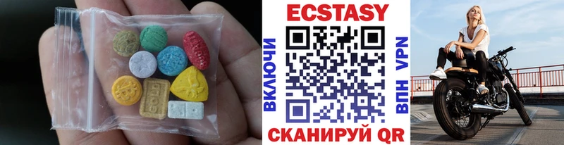 Экстази 99%  Артёмовск 
