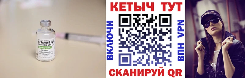 Кетамин VHQ  hydra ссылка  shop телеграм  Артёмовск 