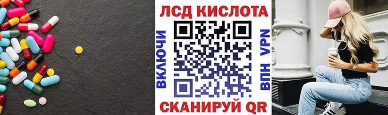 LSD-25 экстази кислота  Артёмовск 