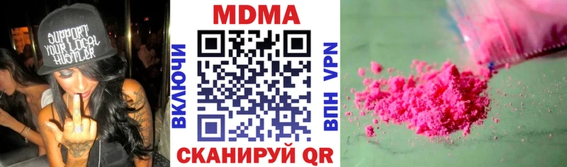 MDMA crystal  как найти наркотики  Артёмовск 