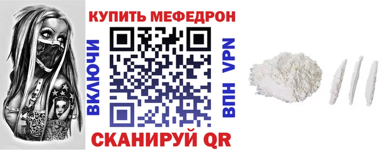 Мефедрон VHQ  Артёмовск 