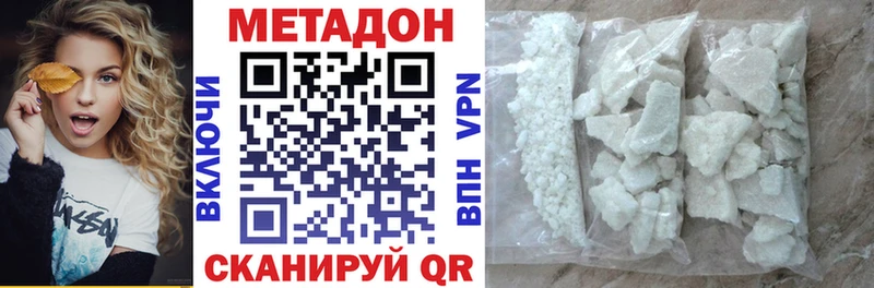 где найти наркотики  Артёмовск  МЕТАДОН мёд 
